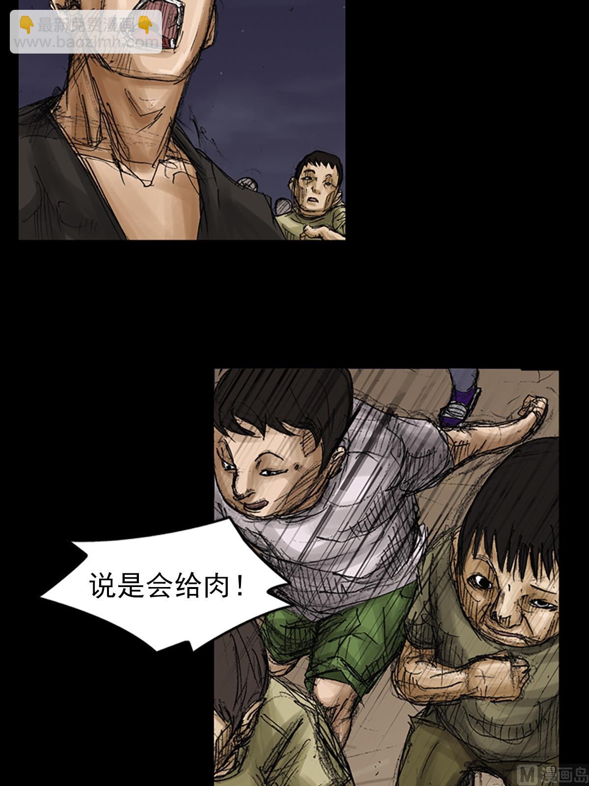 第74话下25