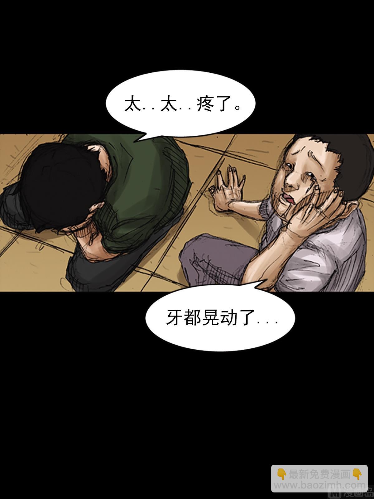 第74话下30