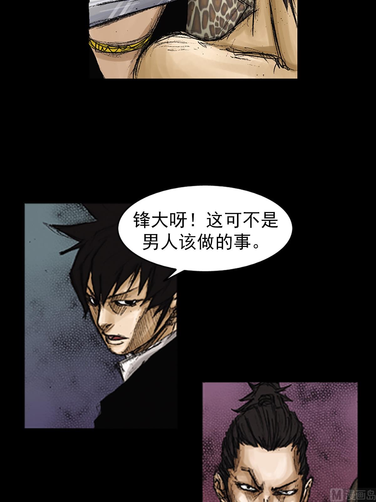第74话下9