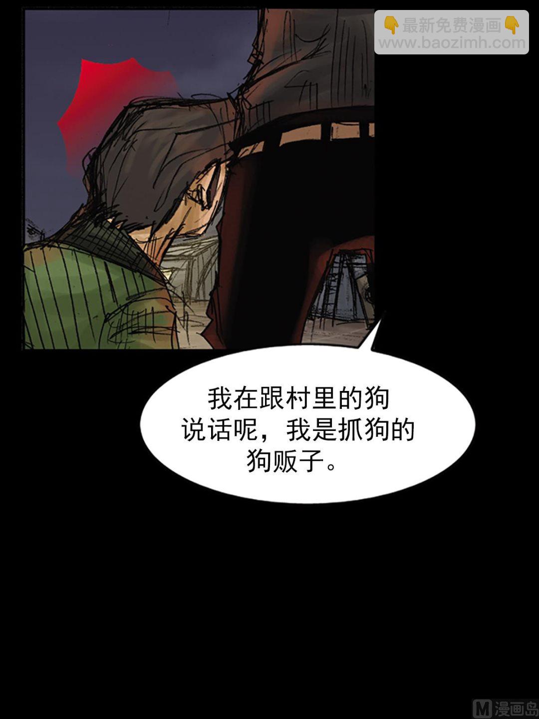 第77话上6