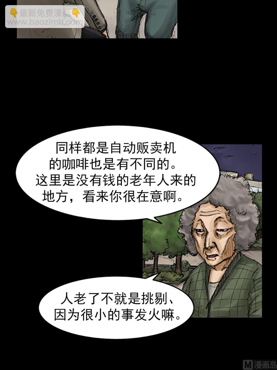 第83话下11