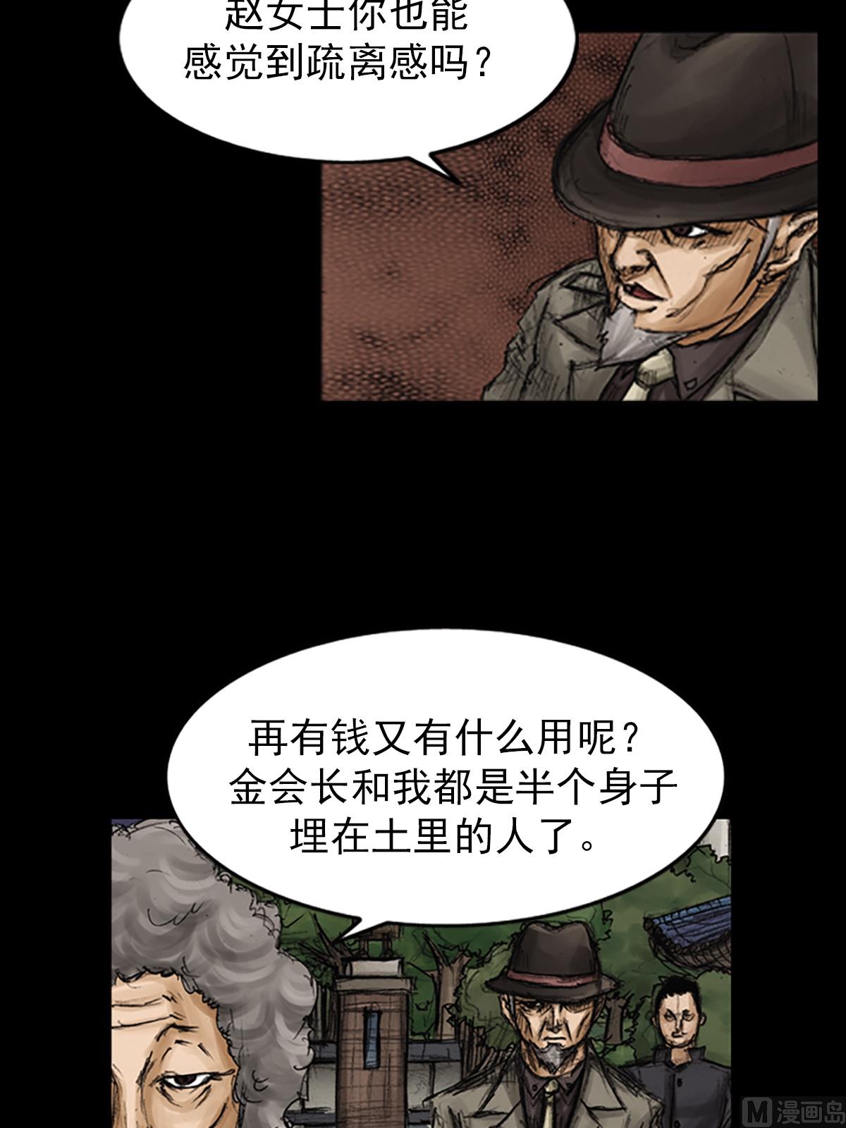 第83话下14