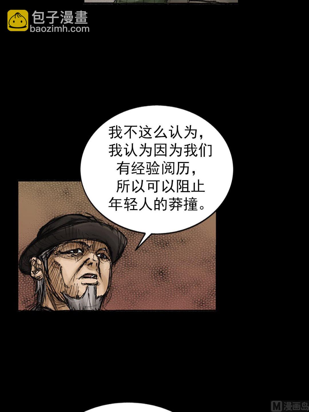 第83话下16