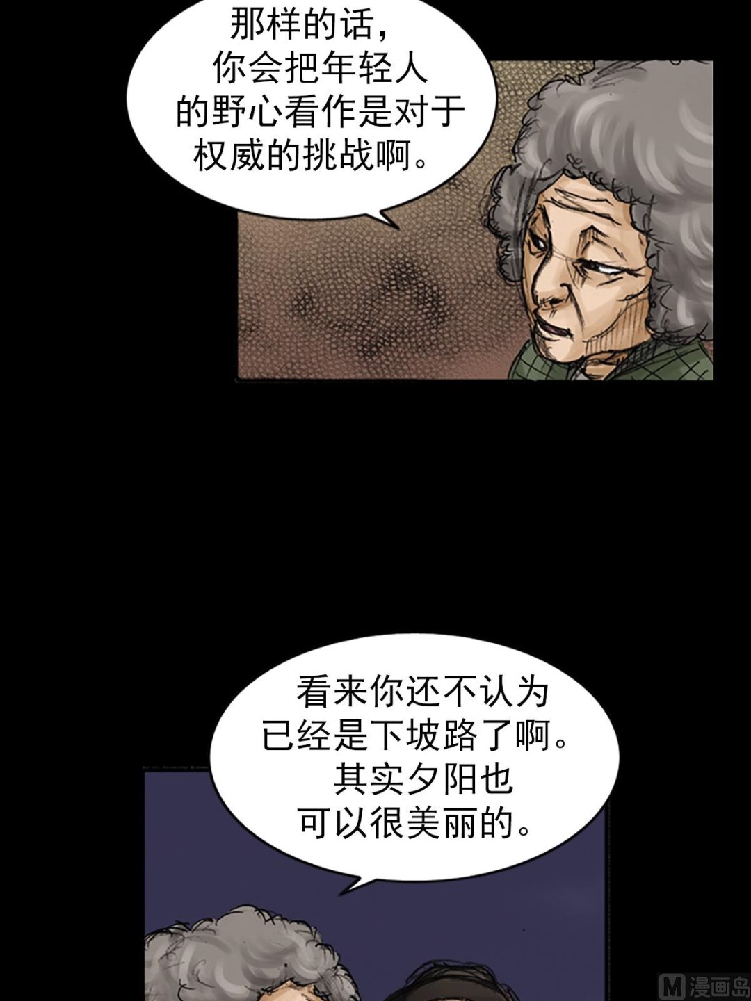 第83话下17