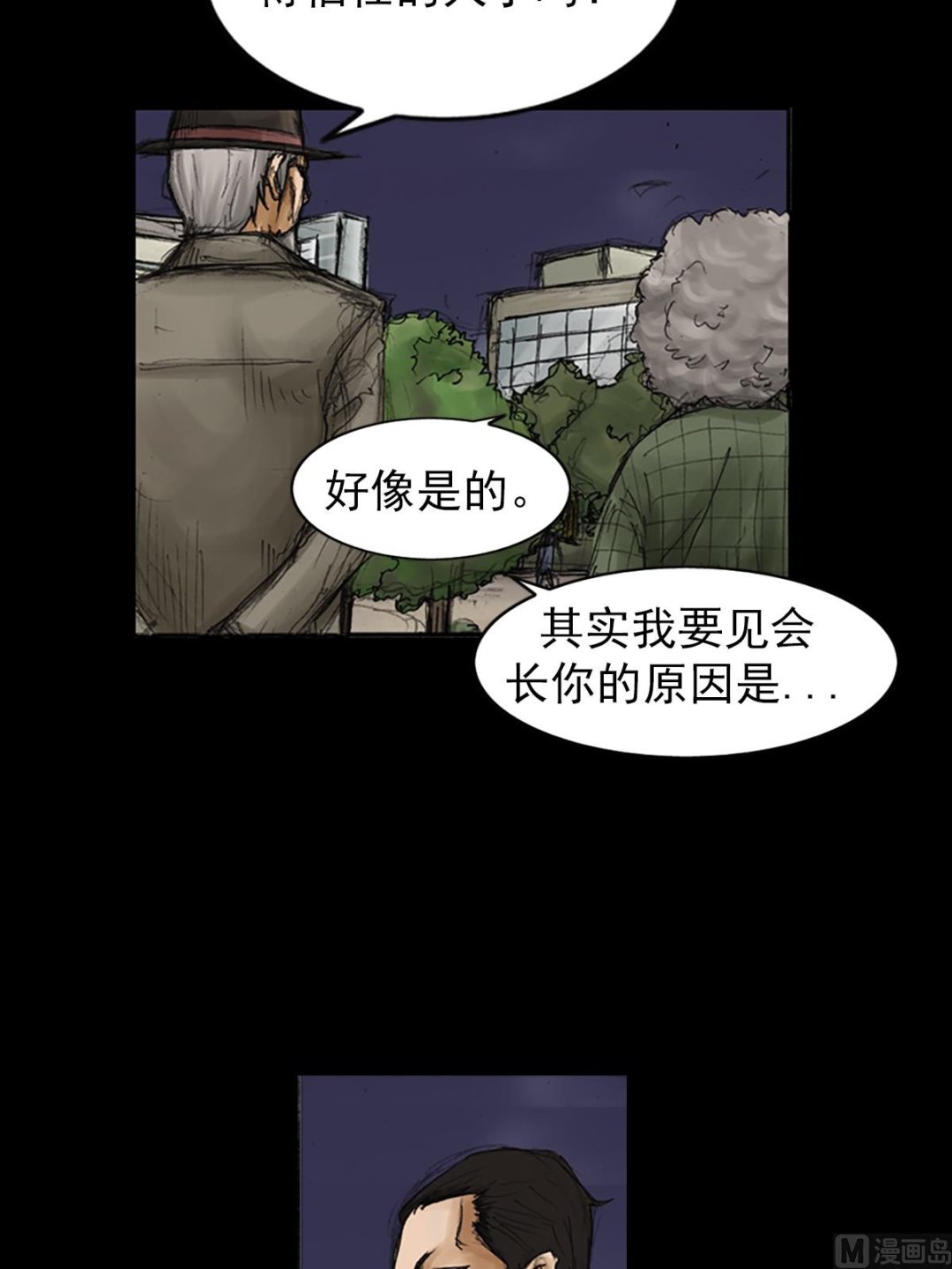 第83话下20