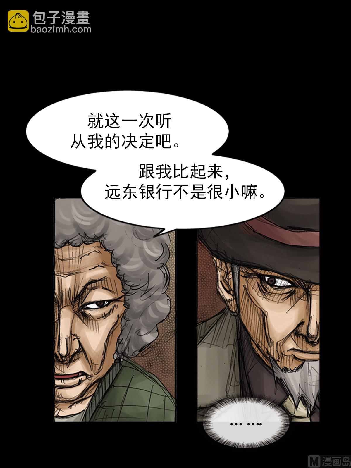 第83话下24