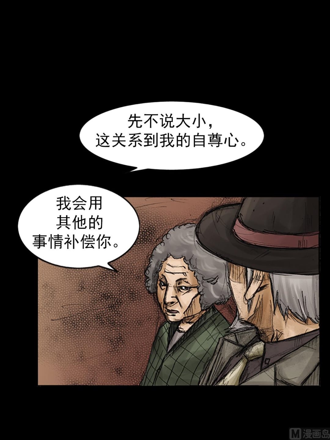第83话下25
