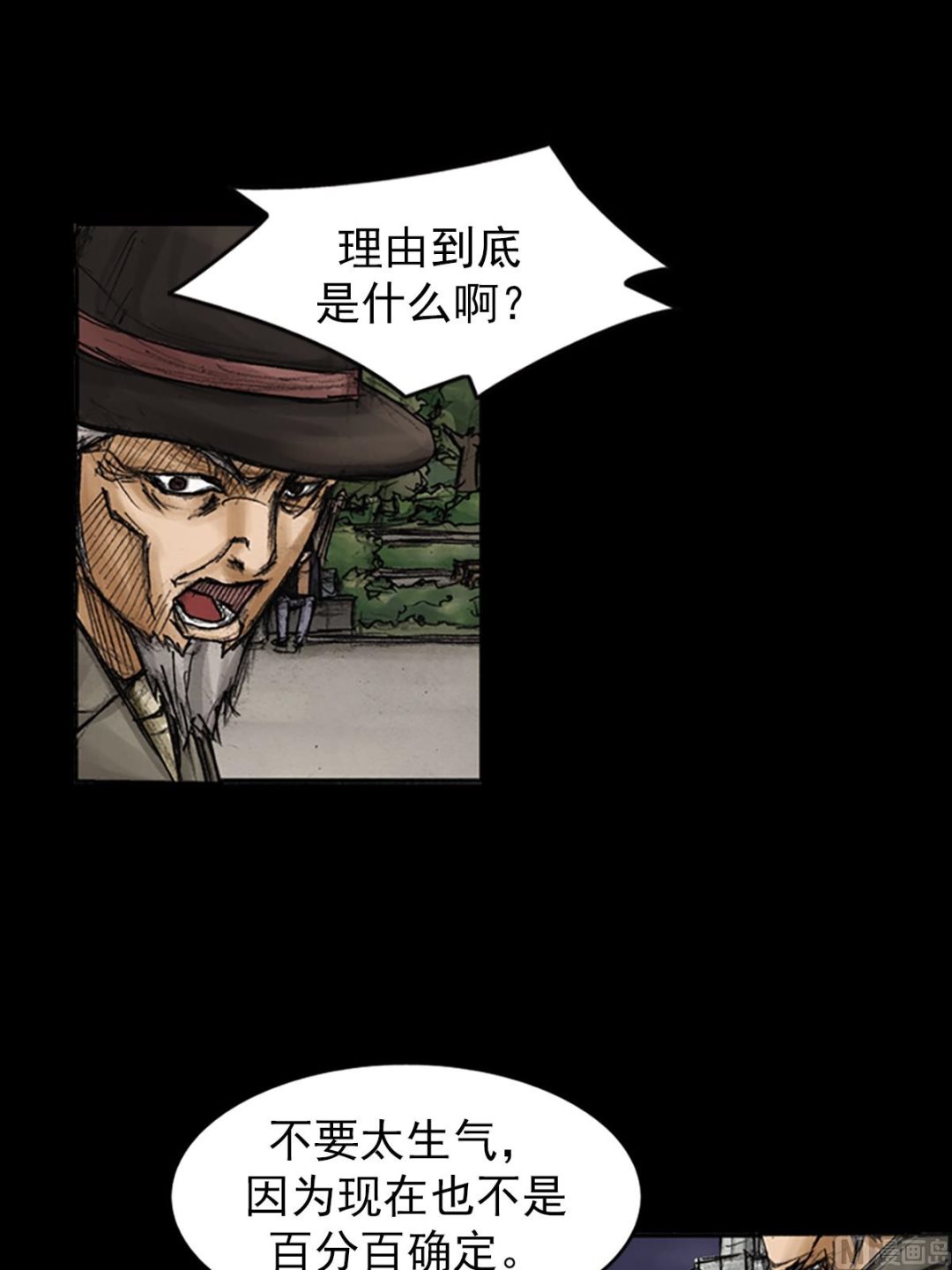 第83话下26