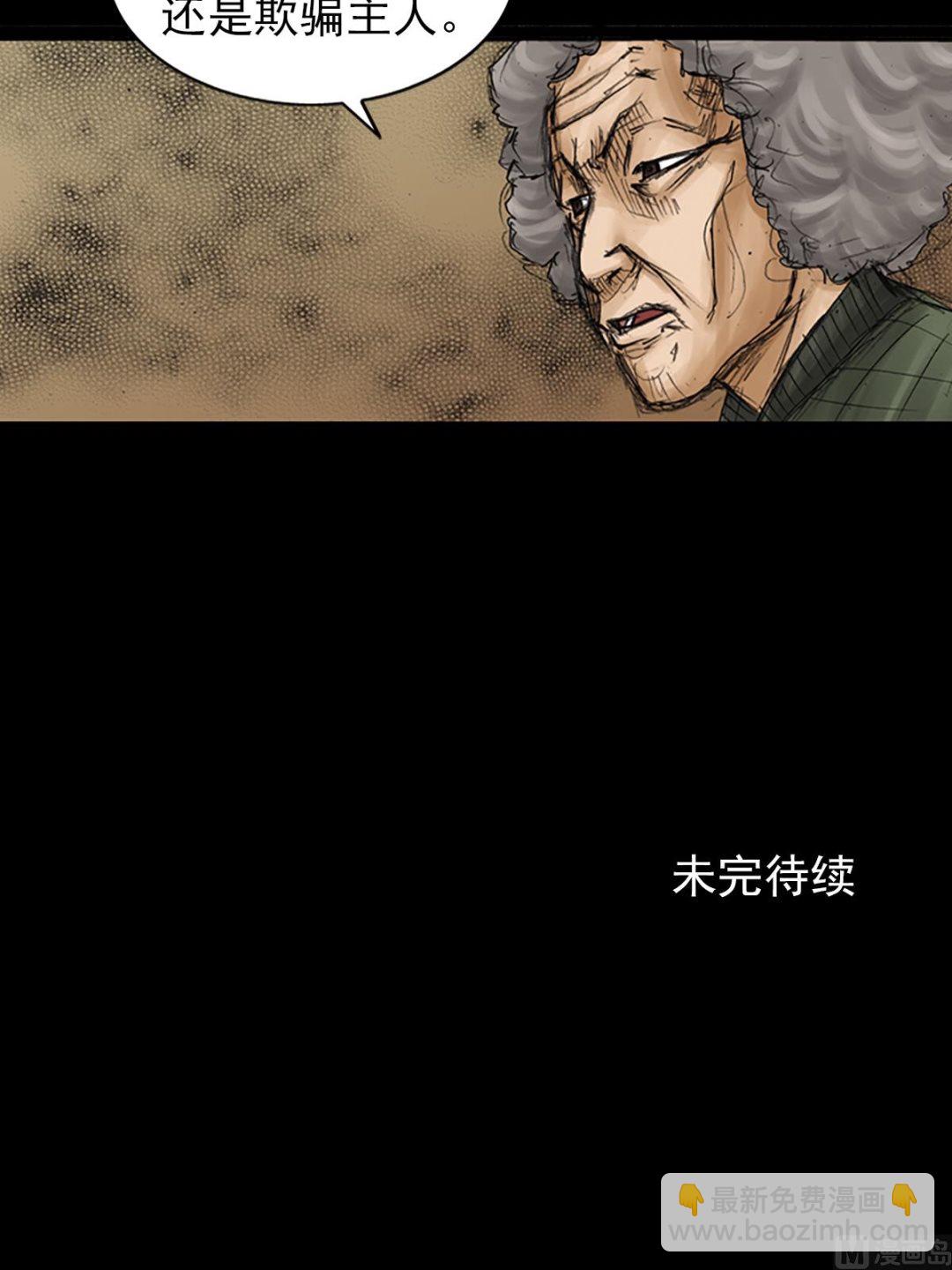 第83话下29