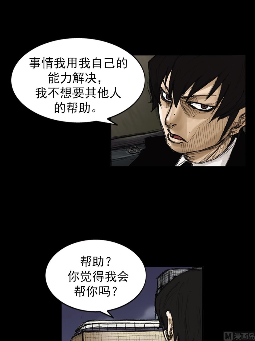 第83话下3