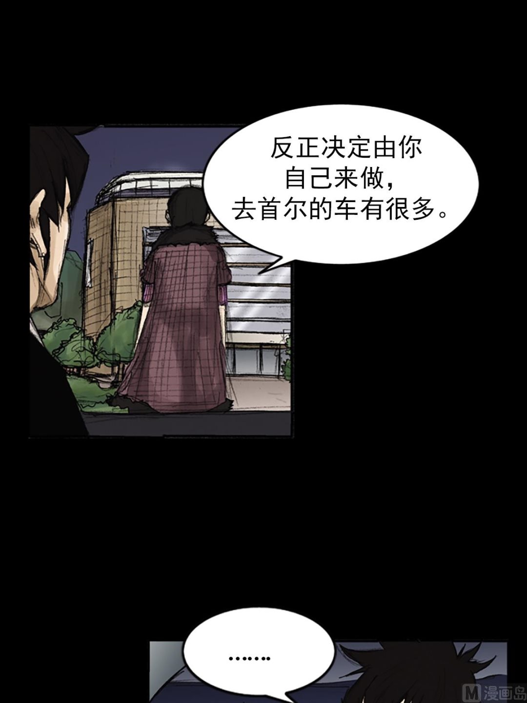 第83话下5