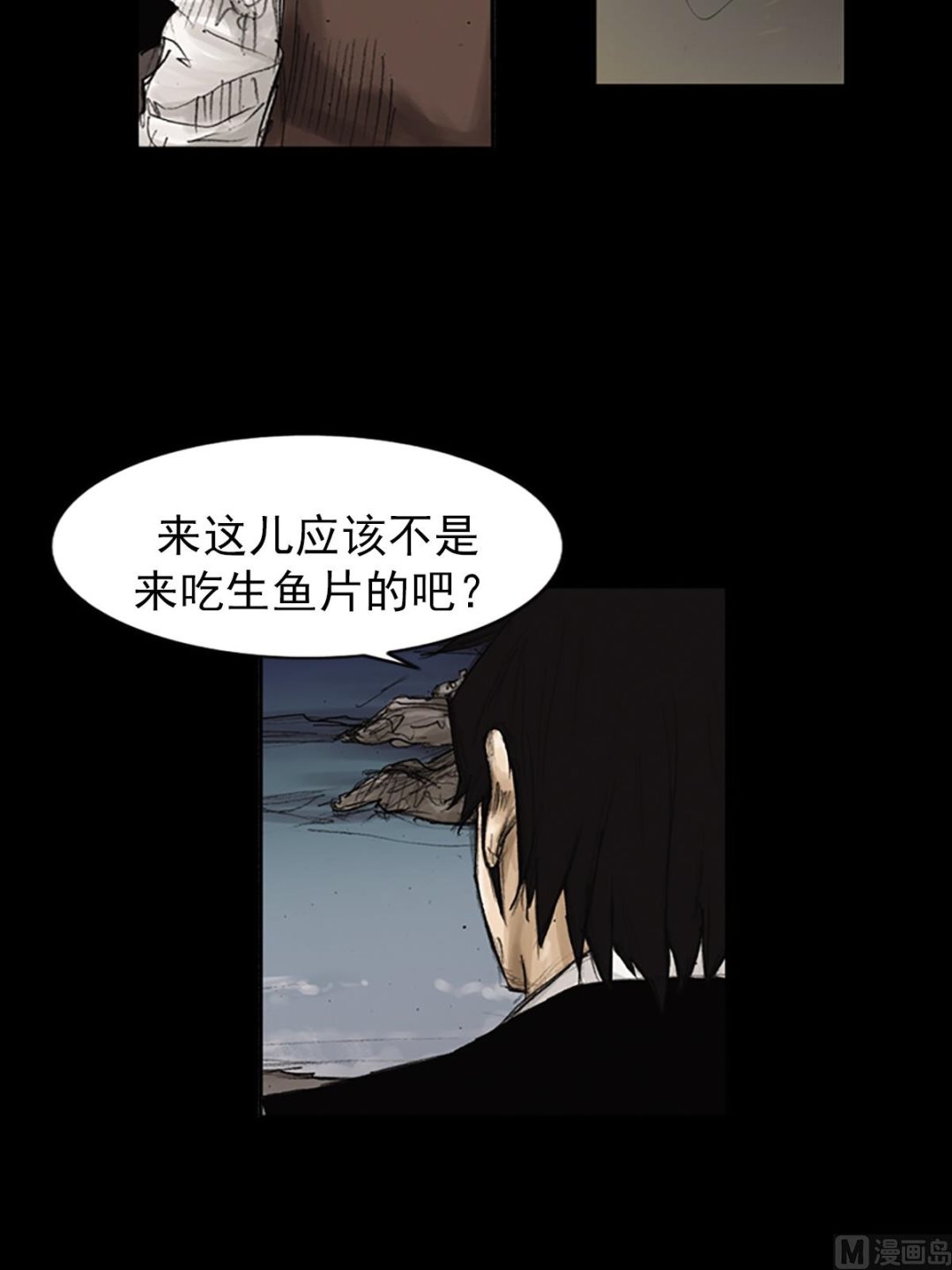 第83话下7