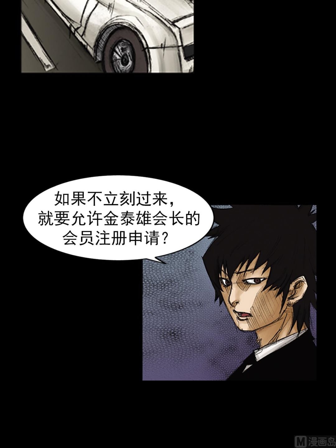 第85话上18