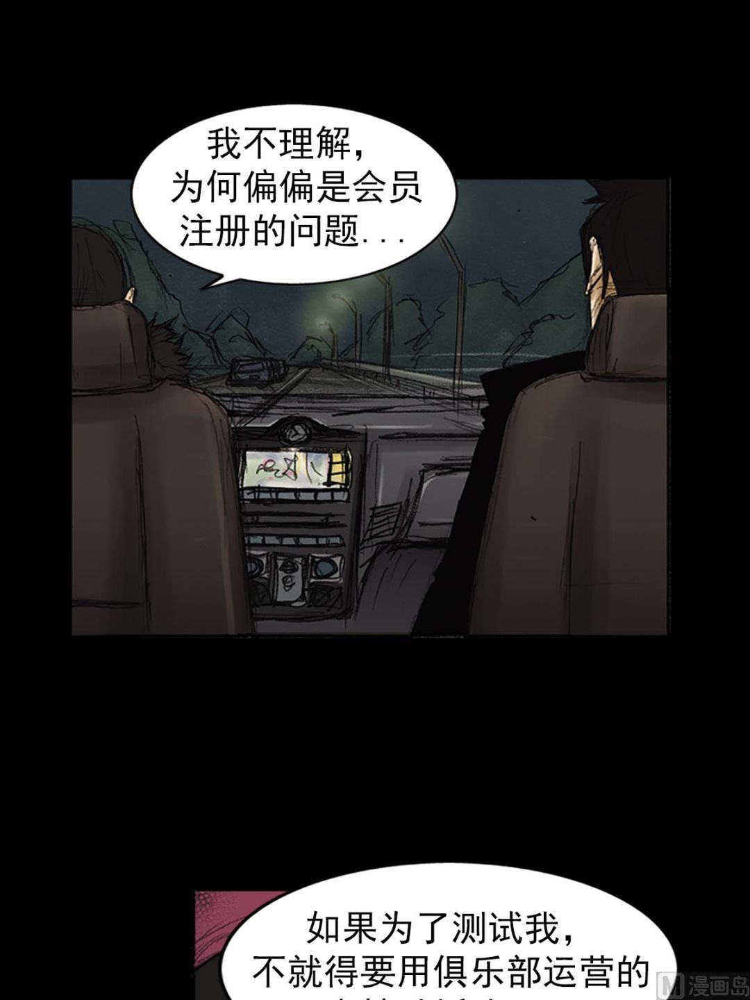 第85话上19