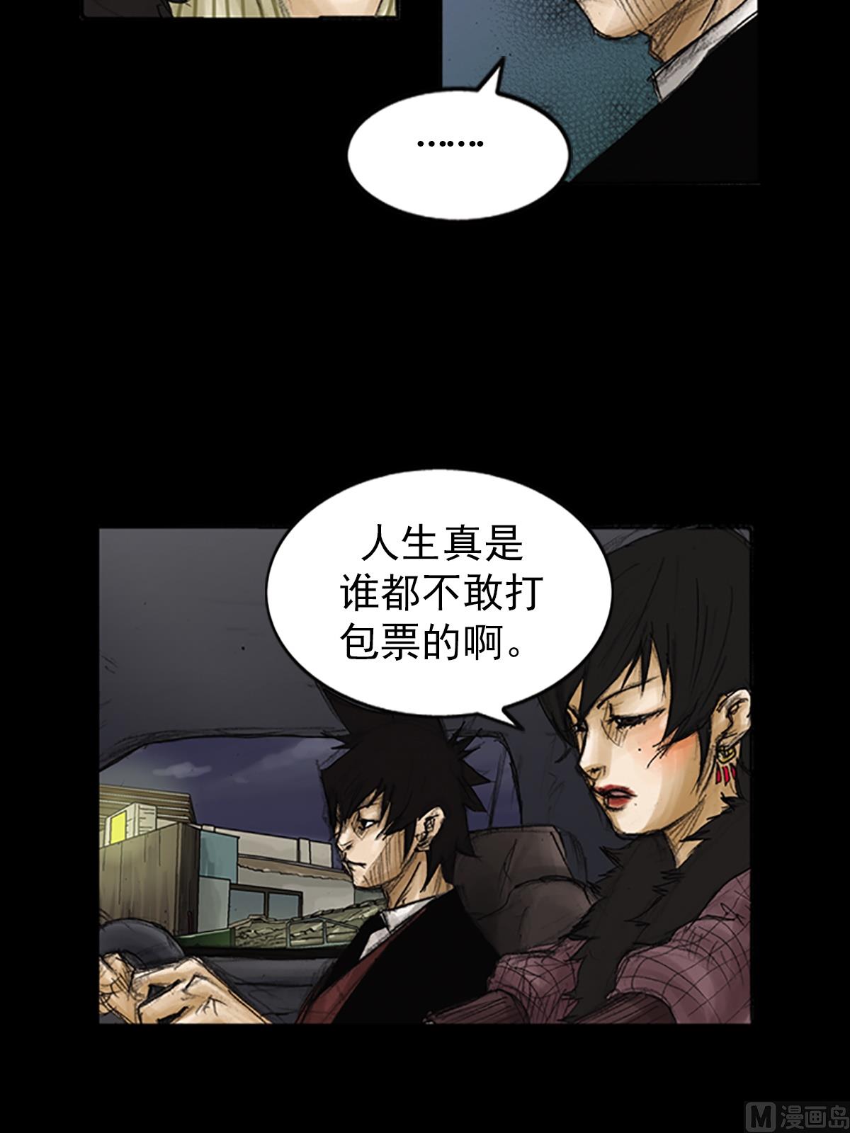 第85话上22