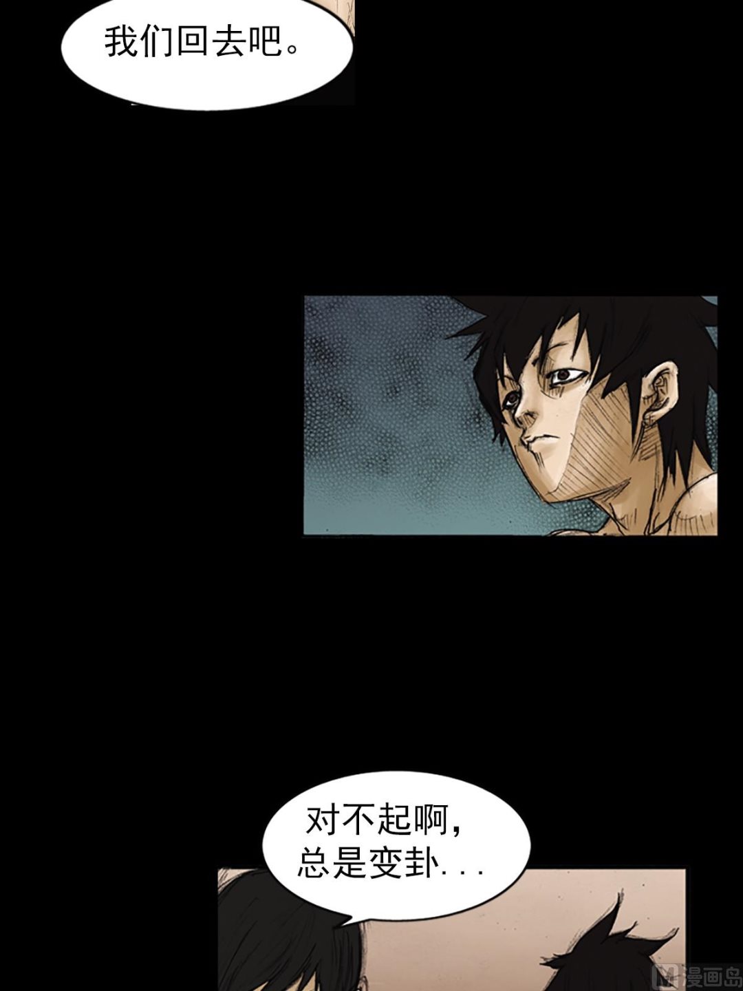 第85话上6