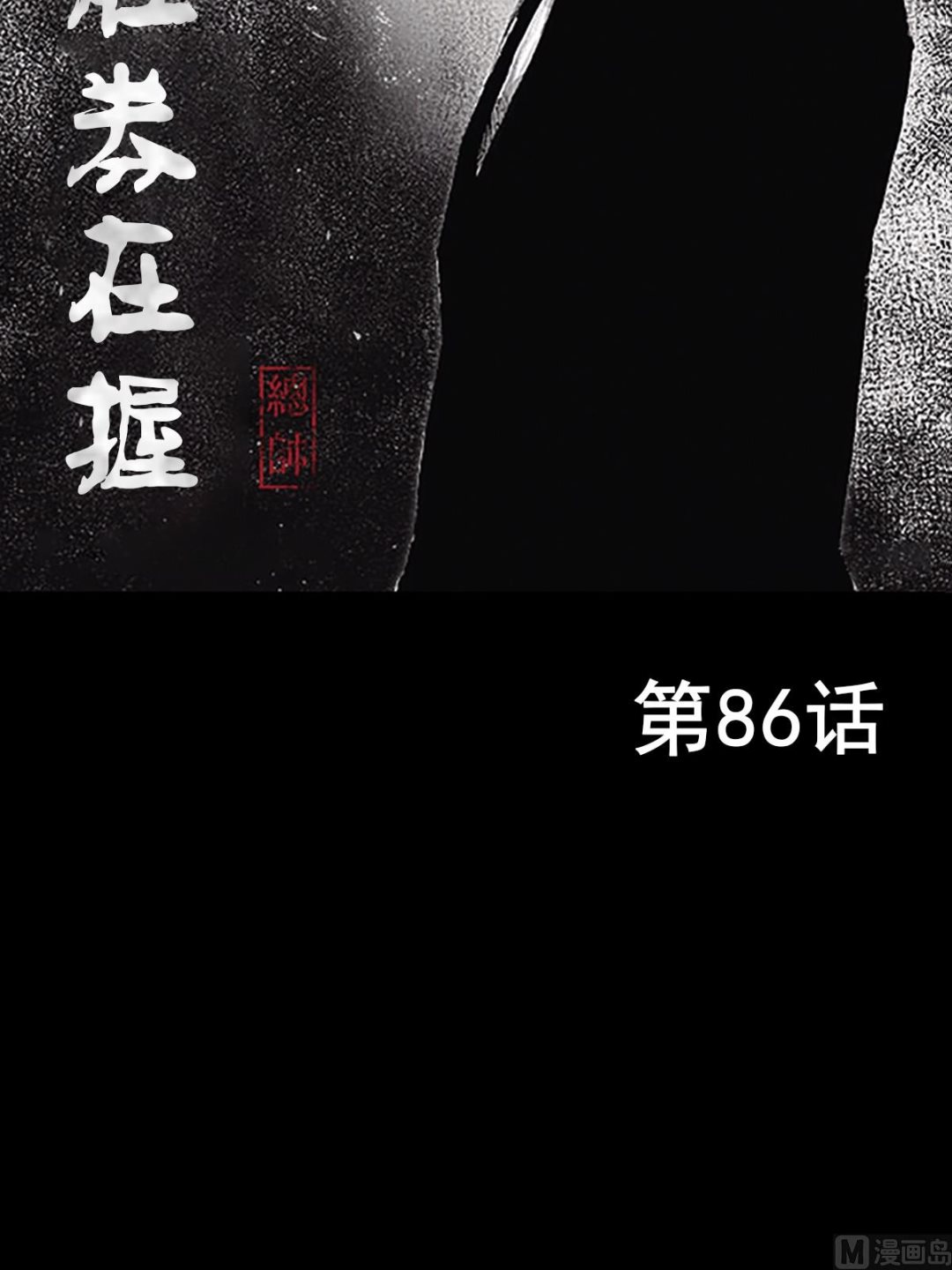 第86话上1