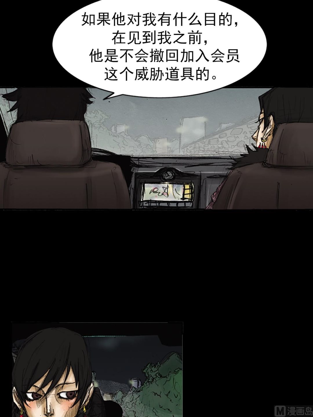 第86话上16