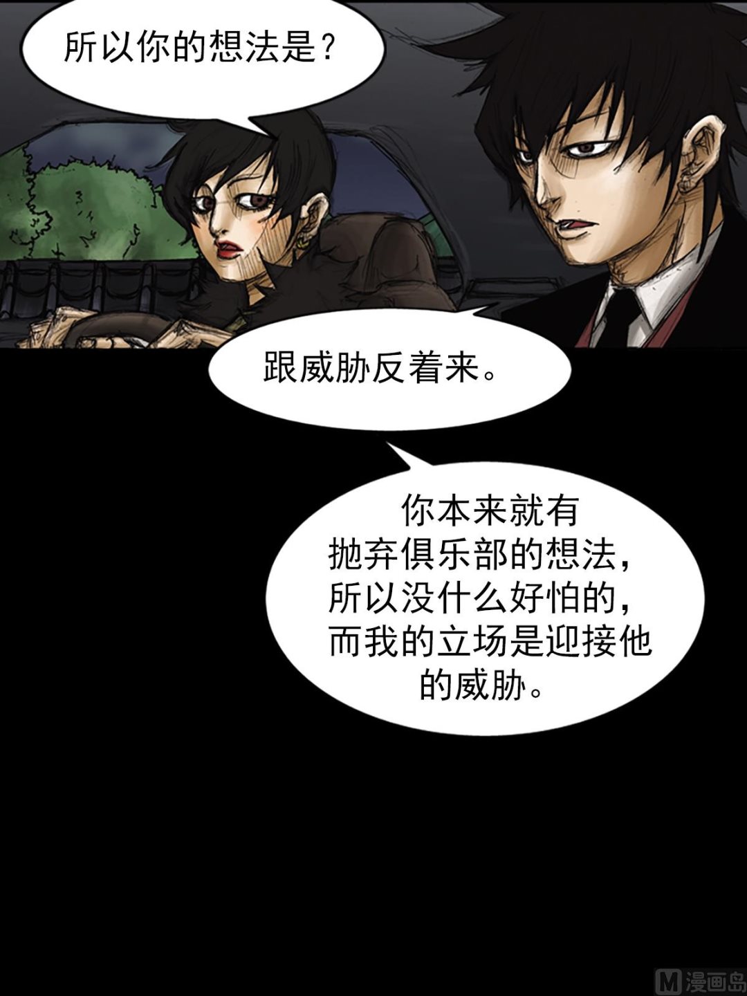 第86话上18