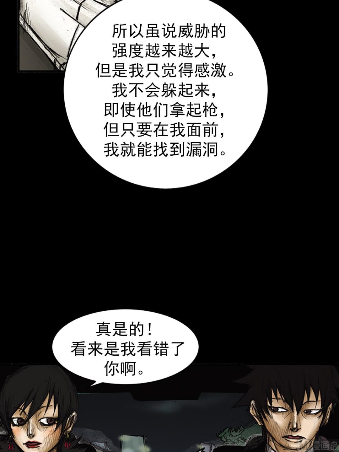 第86话上20