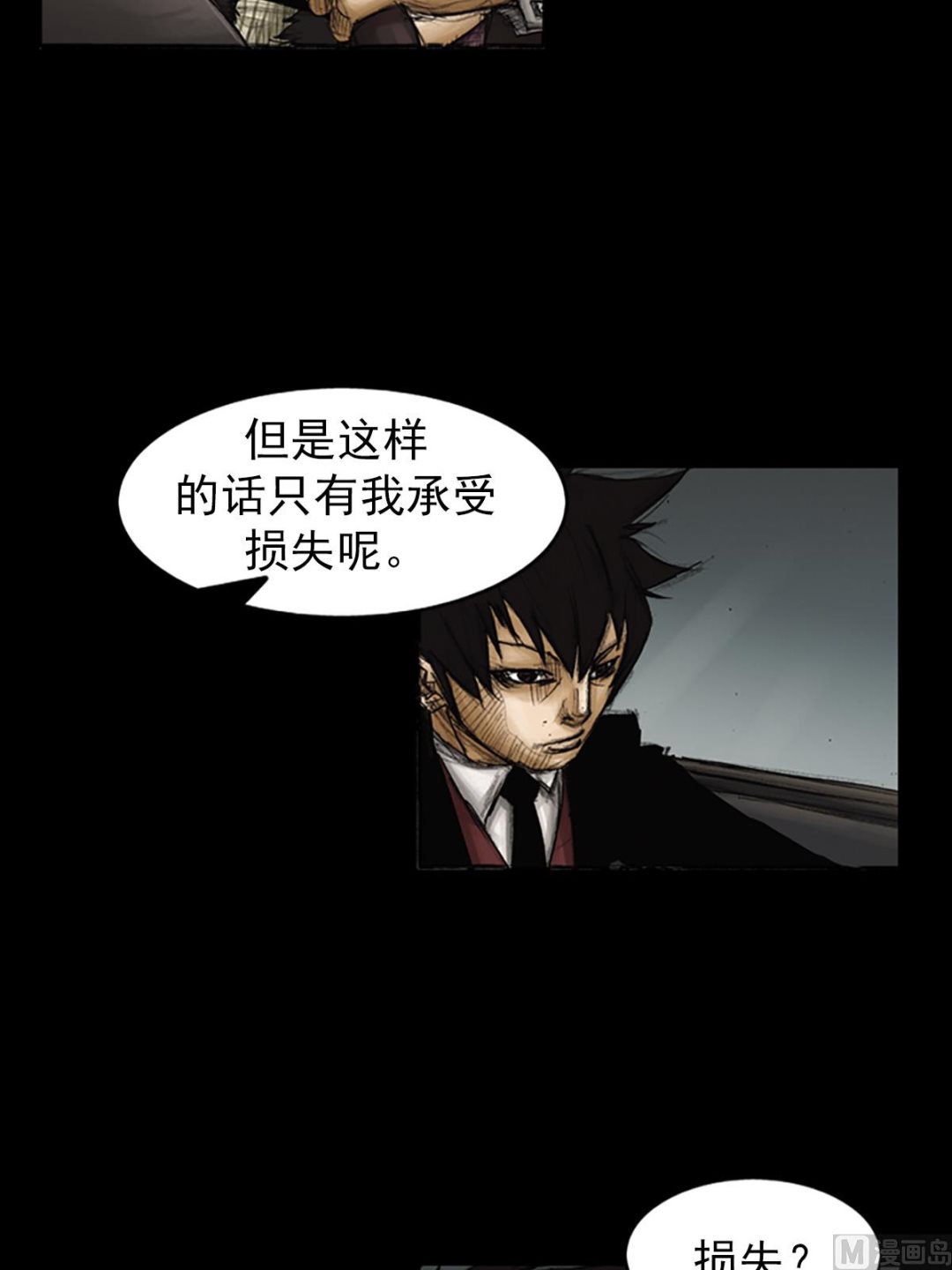 第86话上22