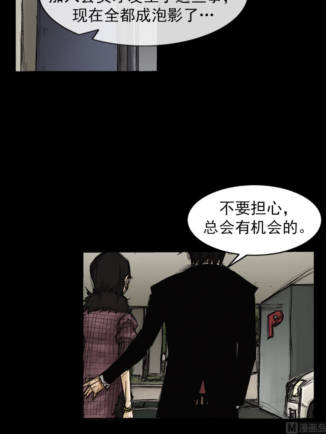 第86话上6