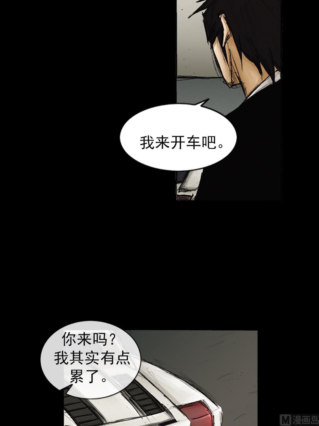 第86话上8