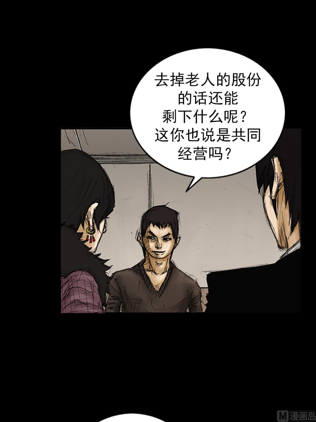 第86话下17