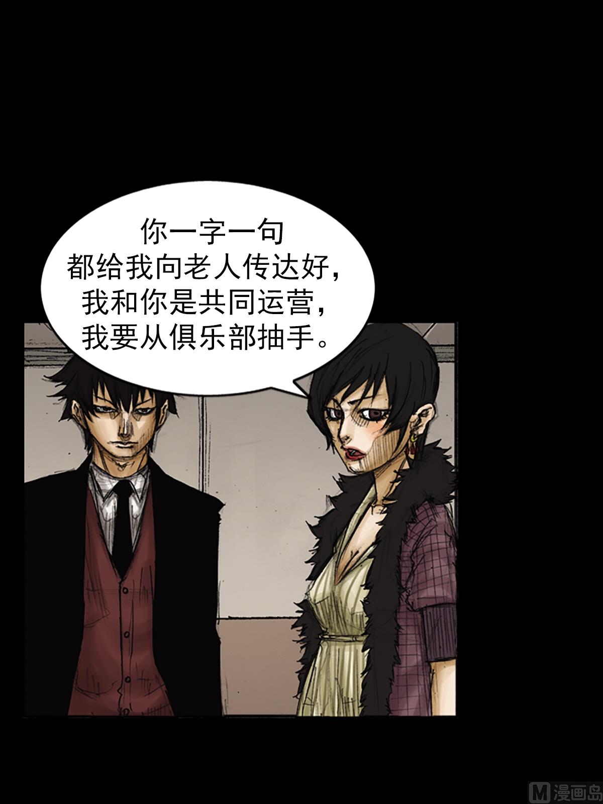 第86话下20
