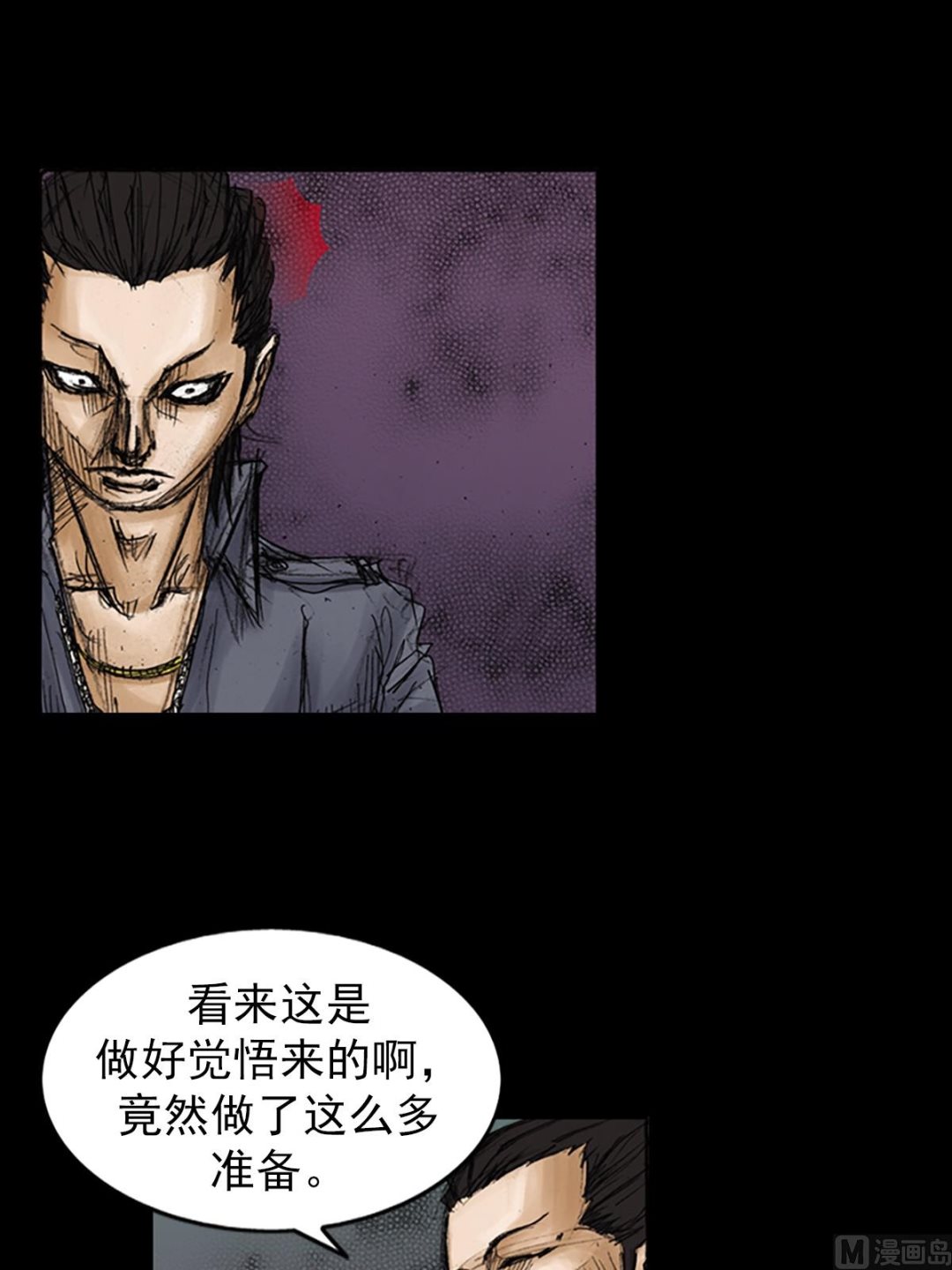 第89话下12
