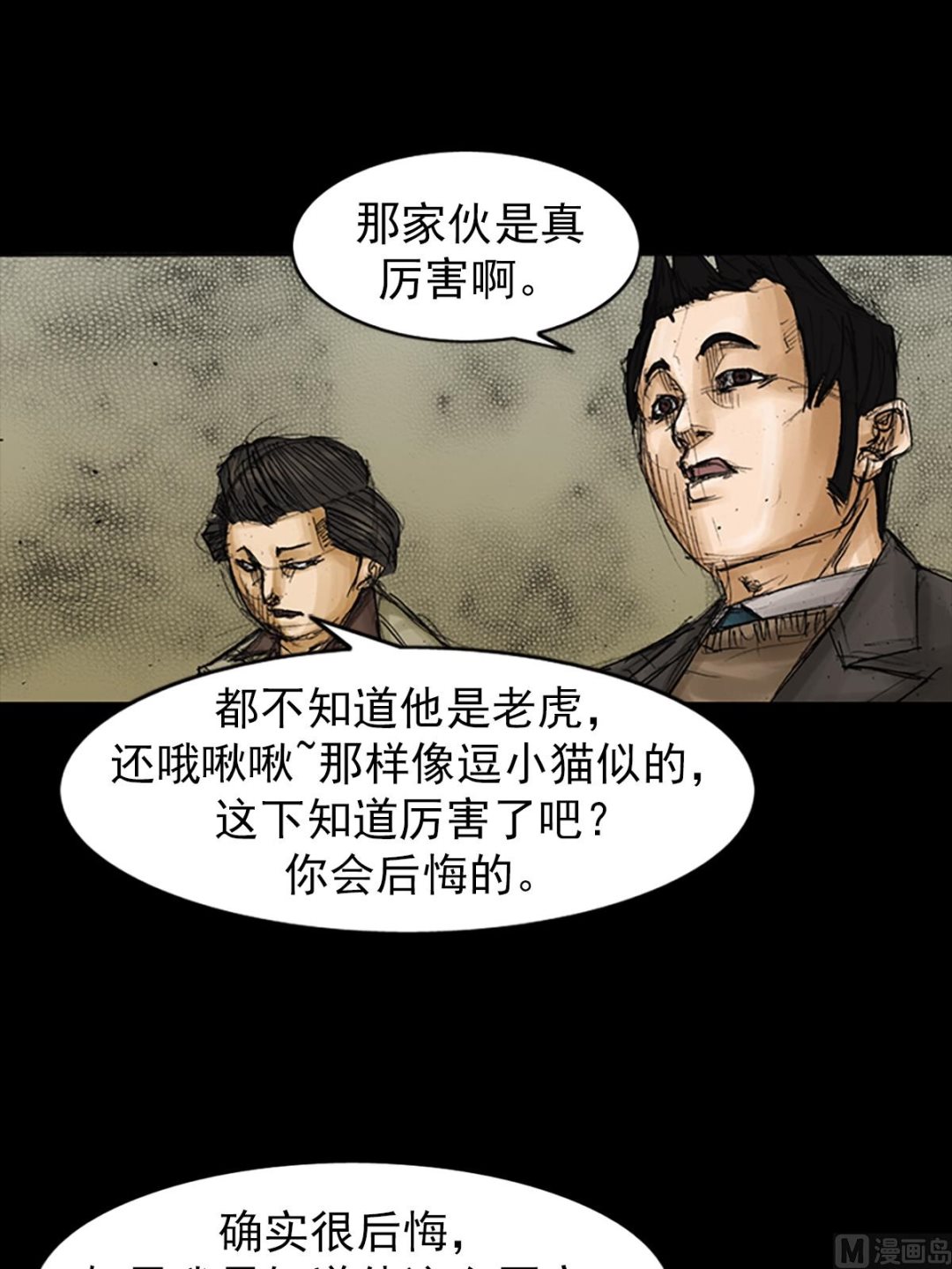 第89话下15