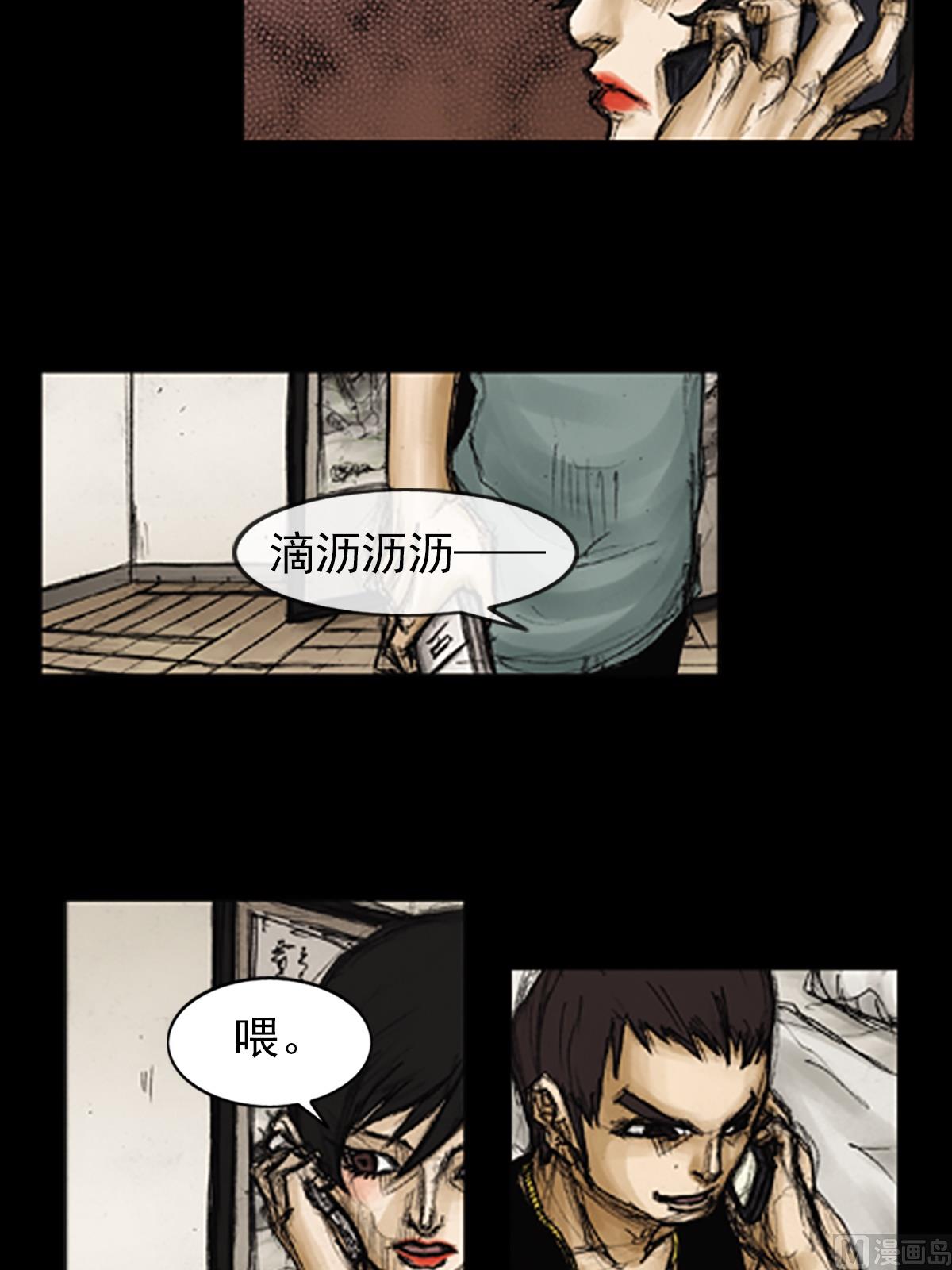 第89话下20