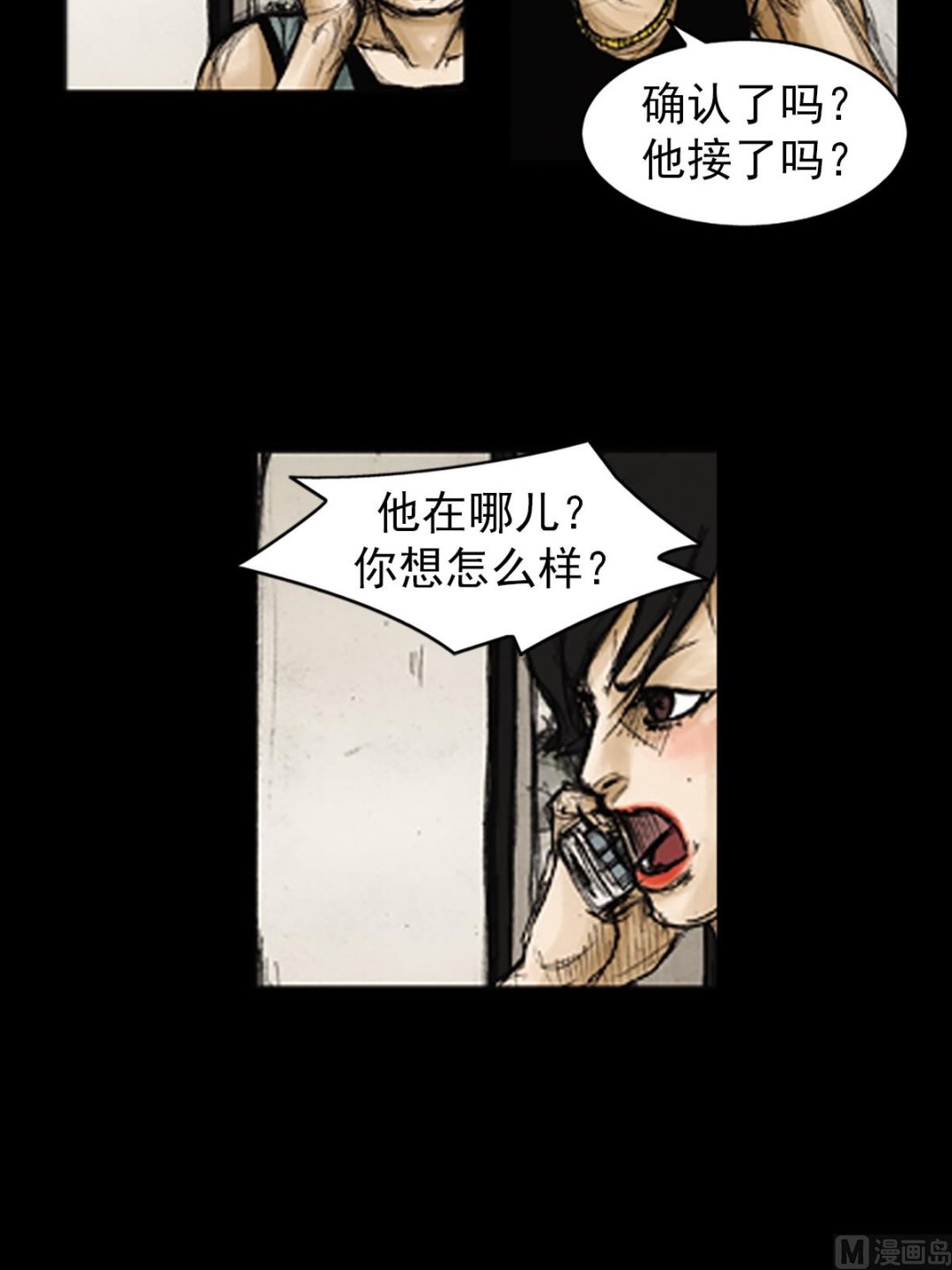第89话下21