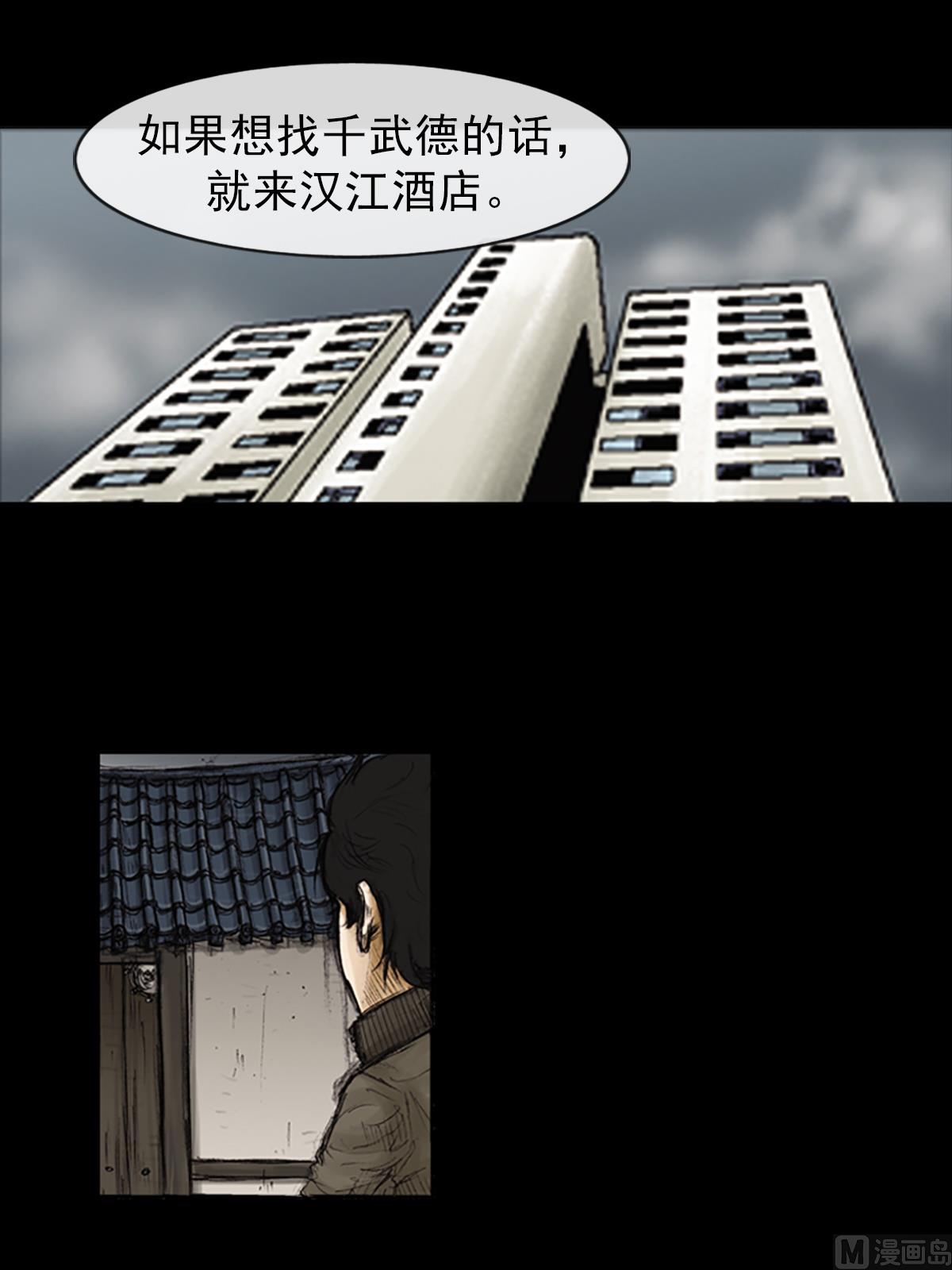 第89话下22