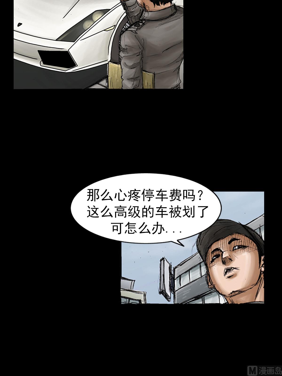 第92话下12
