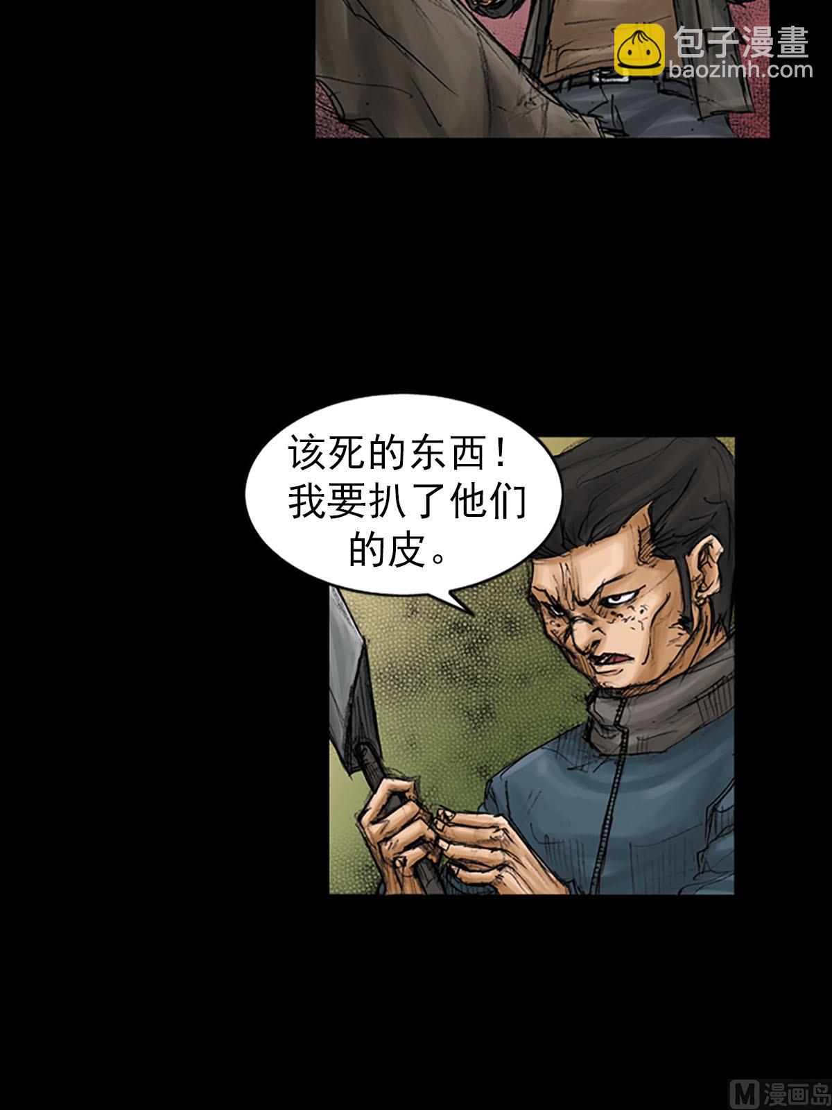 第92话下18