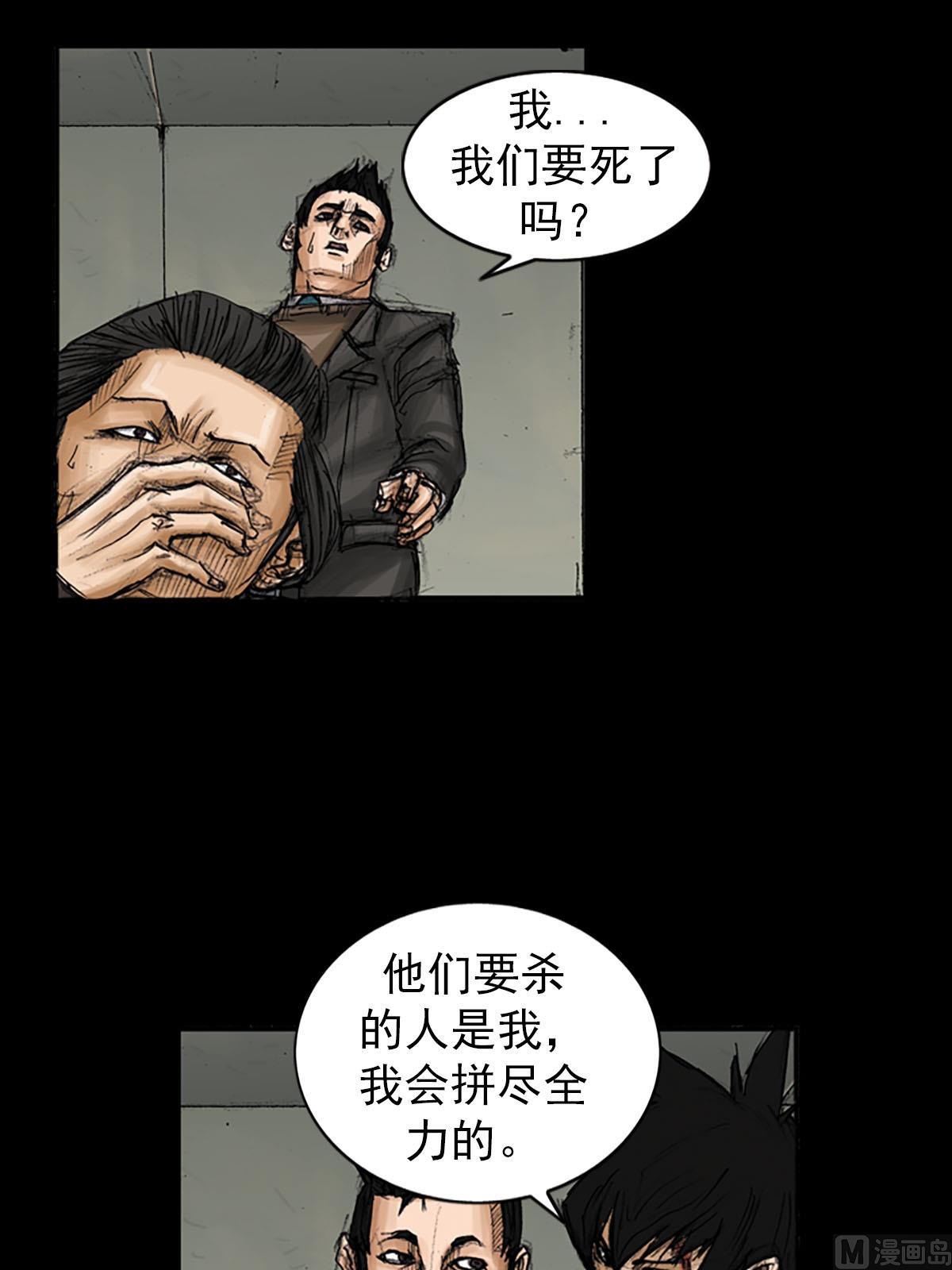 第92话下19