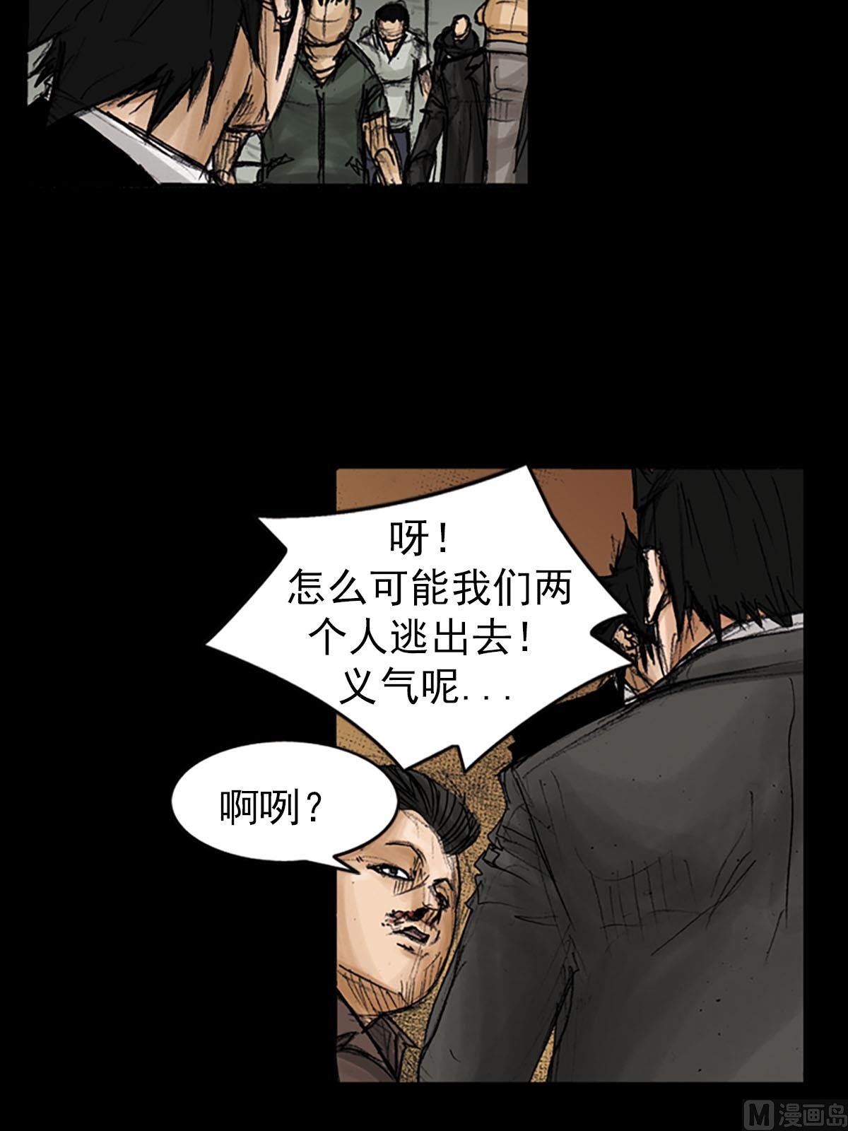 第92话下21