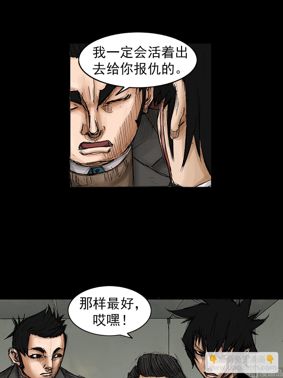 第92话下23