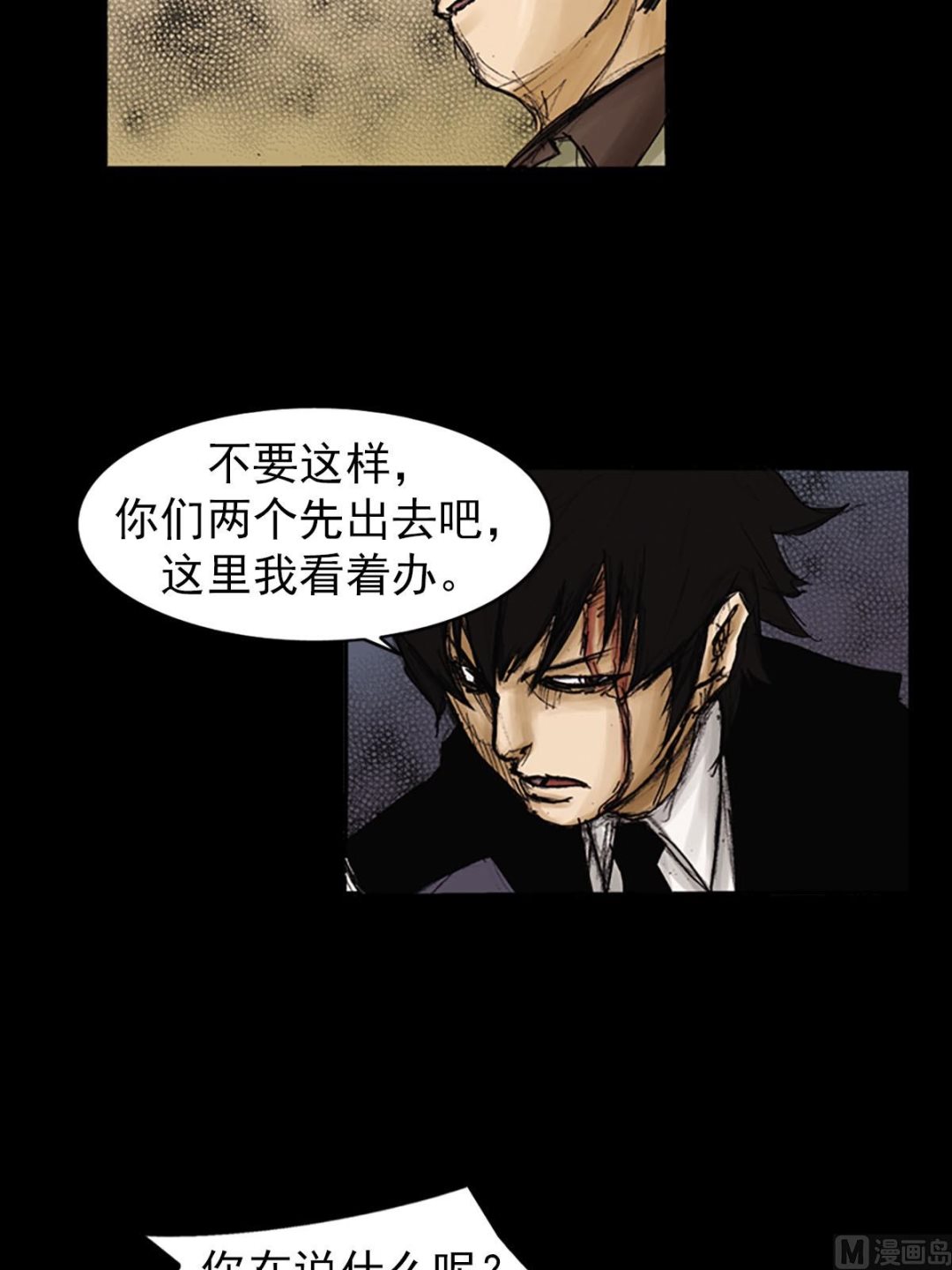 第92话下3