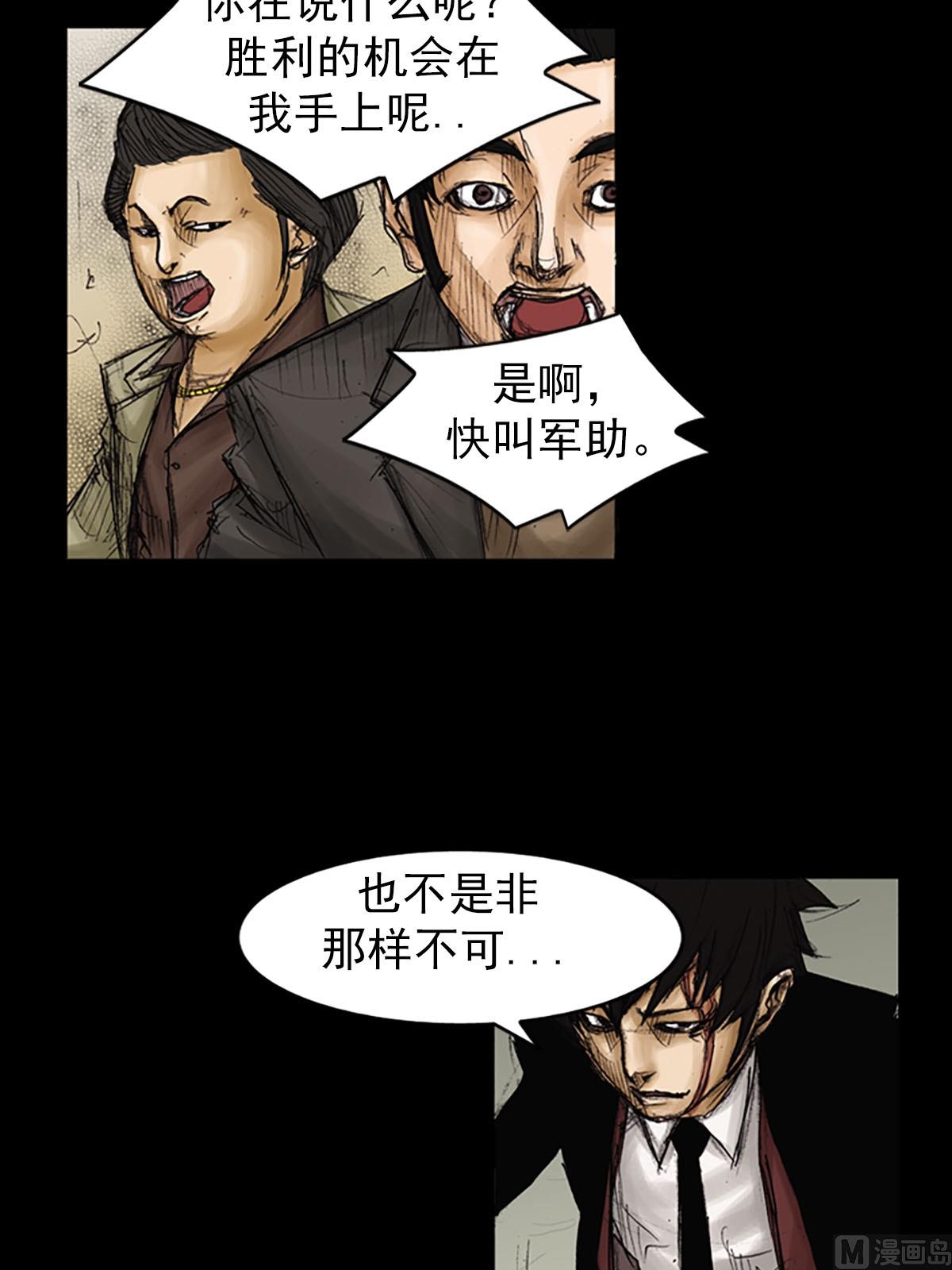 第92话下4