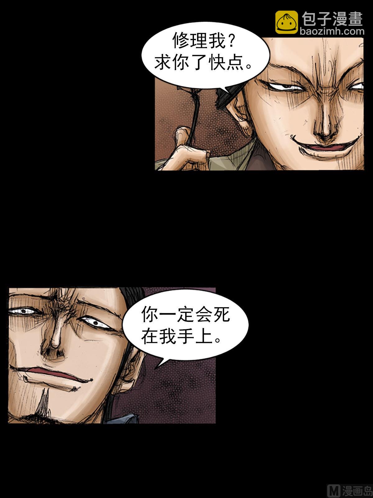 第92话下7