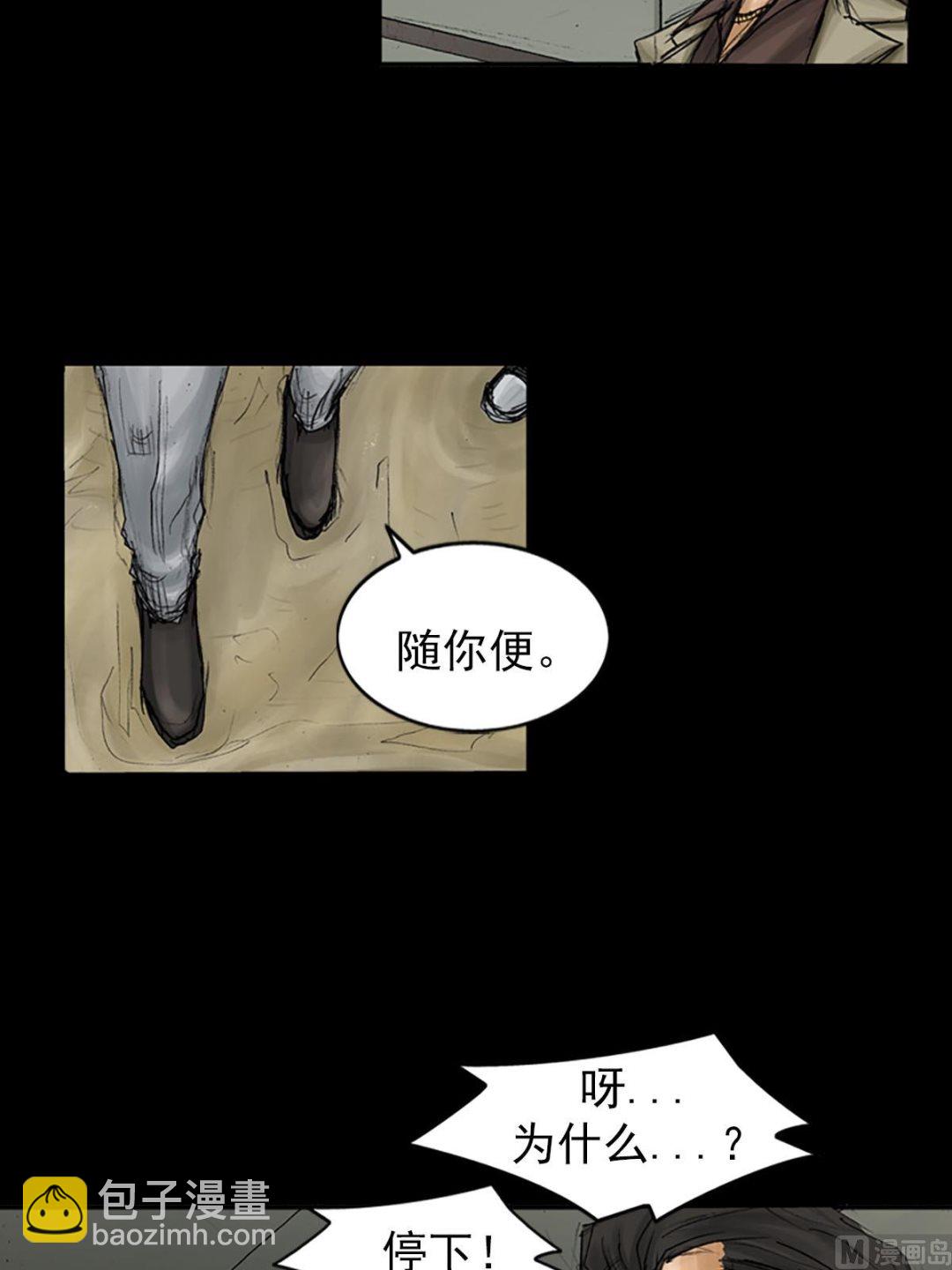第92话下9