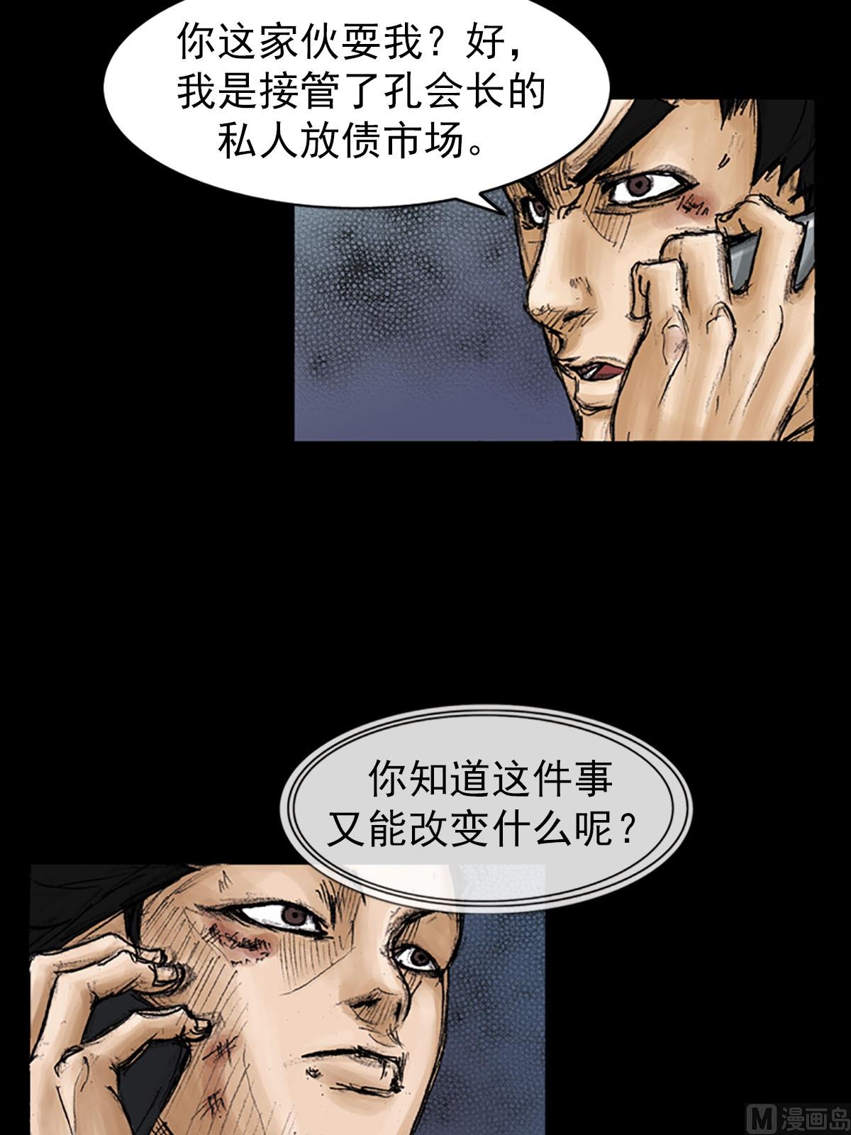 第94话下16