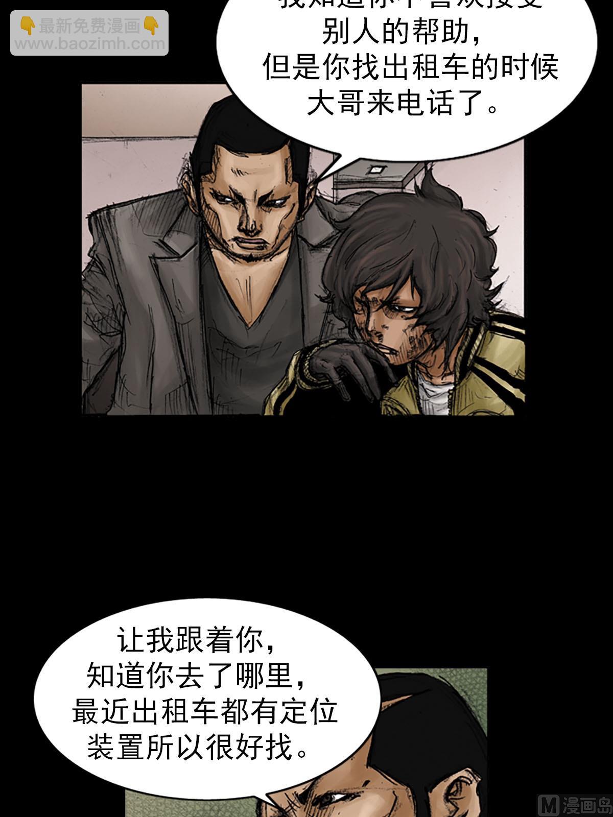 第94话下8