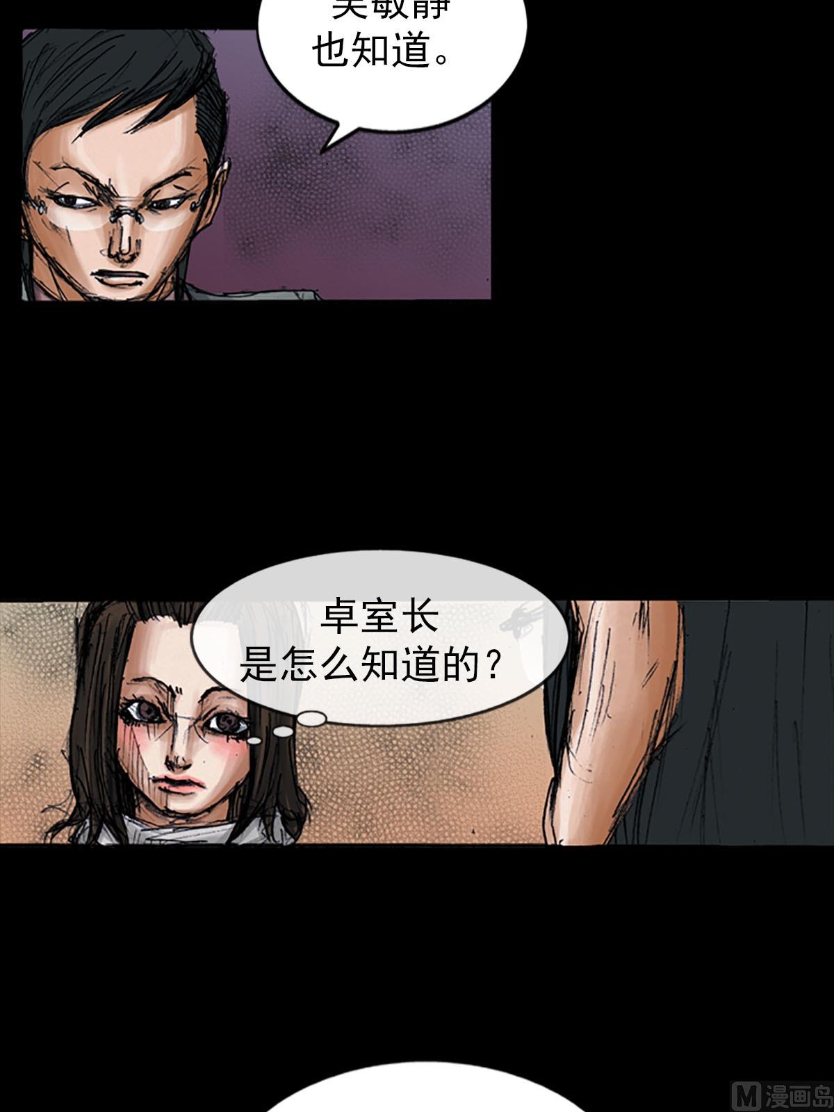 第98话下10