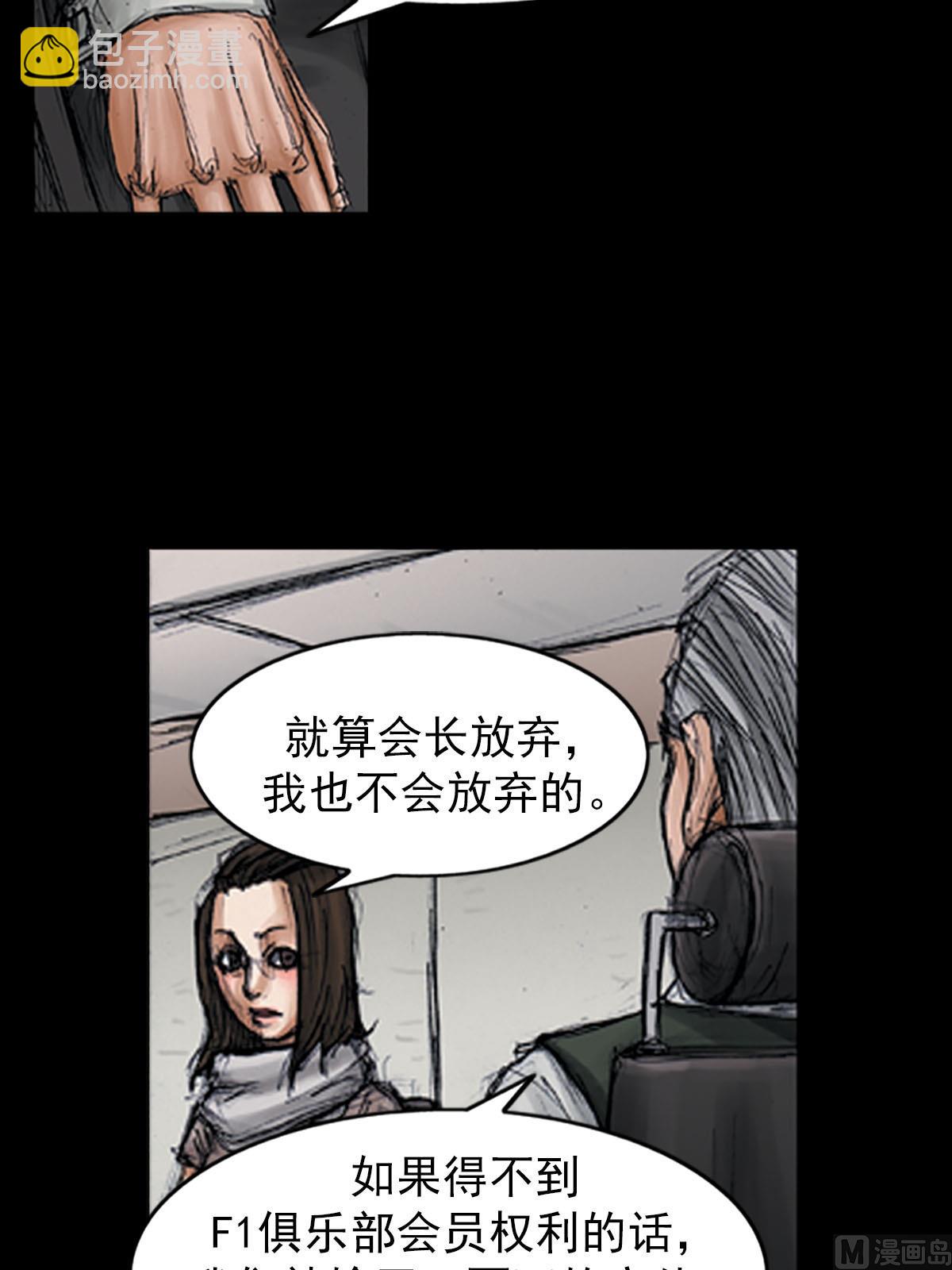 第98话下16