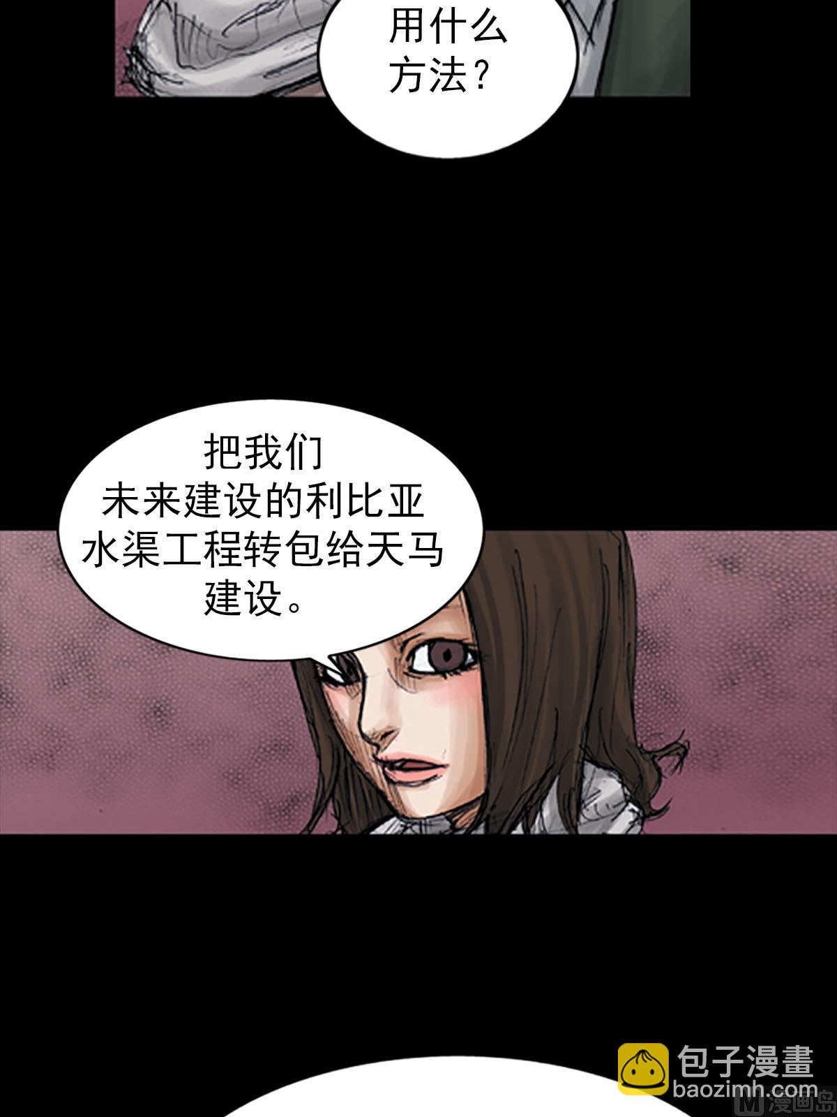 第98话下18