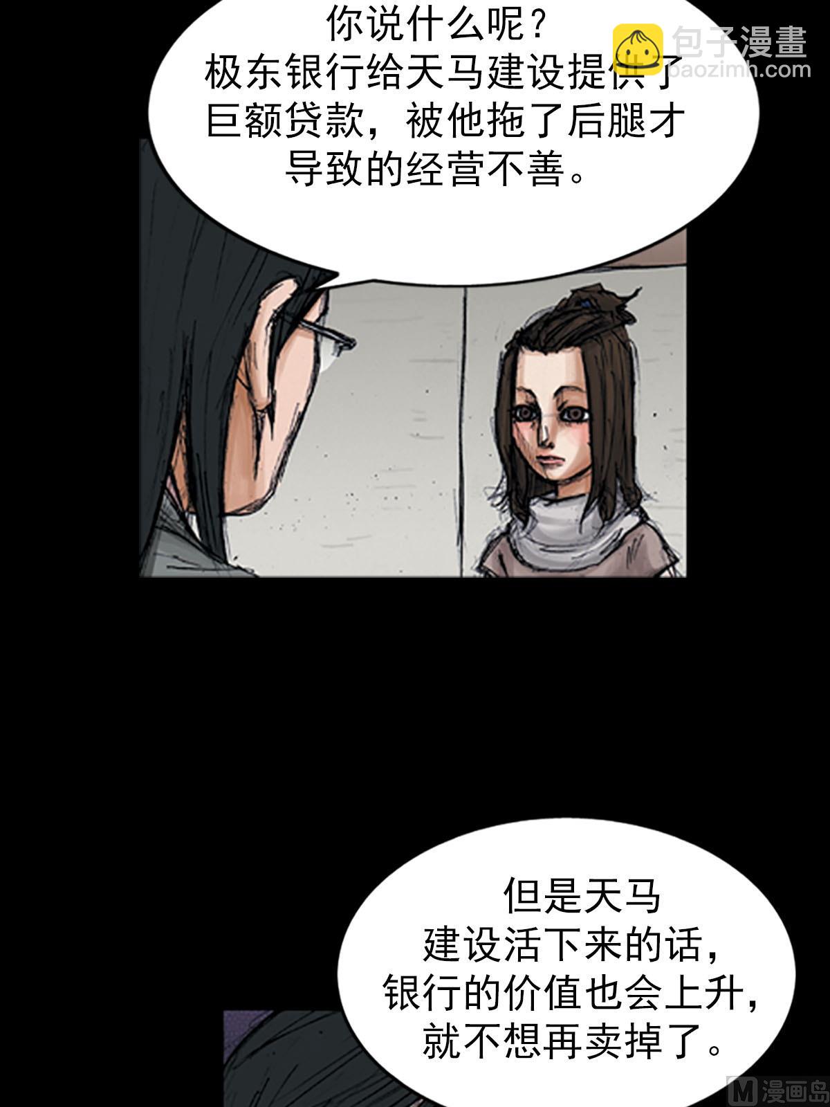 第98话下19