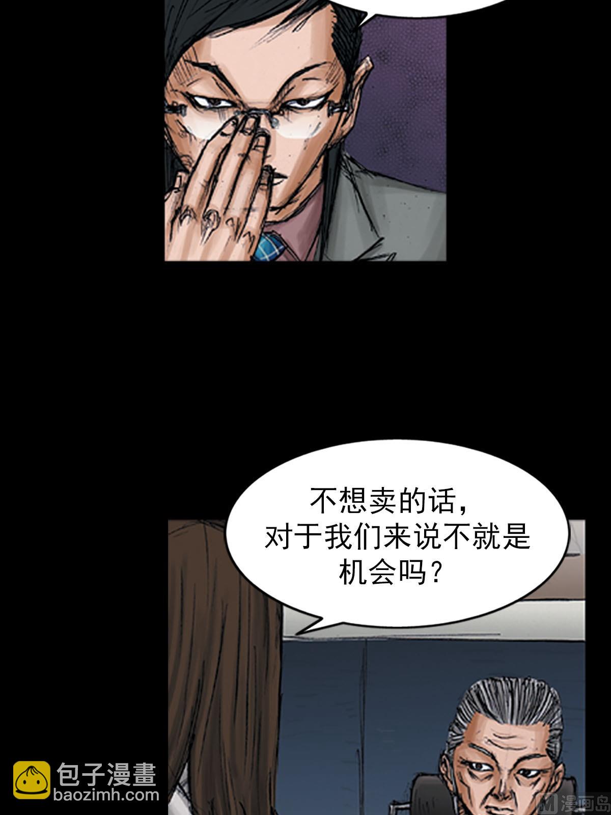 第98话下20